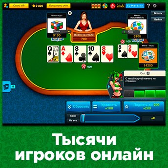 Как обойти блокировку в Покер дом казино